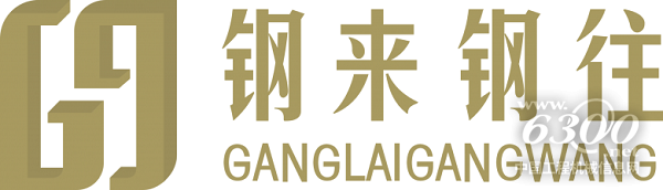 钢.png