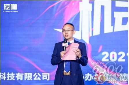  （图为鼎和集团CEO、挖咖平台创始人杨明先生发言） 