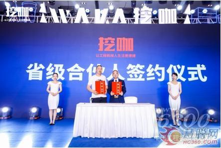 （图为鼎和集团CEO、挖咖平台创始人杨明先生发言） 