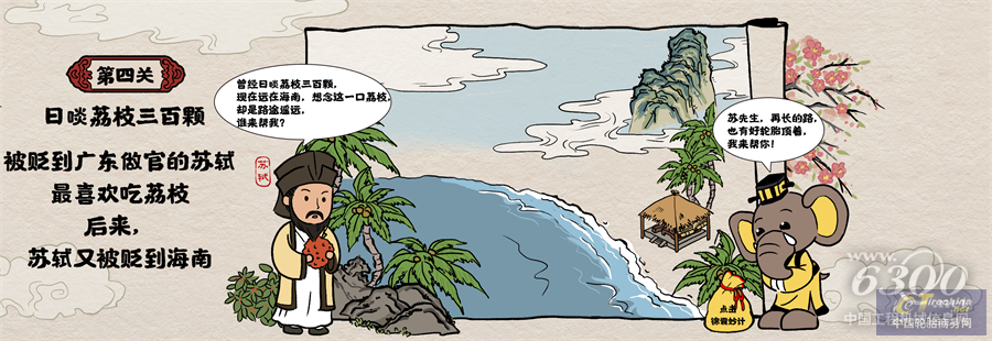 穿越！小象_05.png