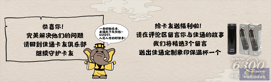 穿越！小象_06.png