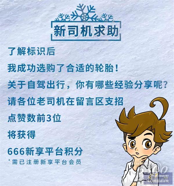 老司机课堂丨轮胎标识太难懂？「橙」客帝国解惑神秘代码_09.jpg