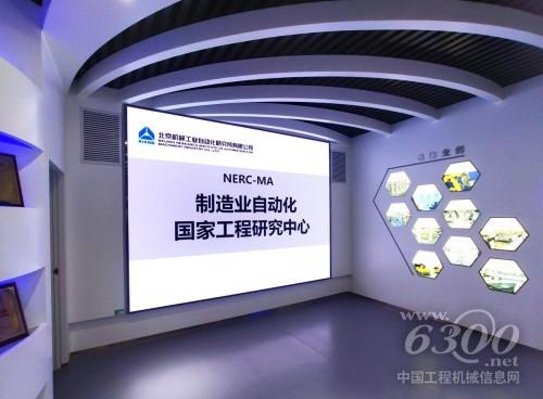 华体会体育制造业自动化国家工程研究中心纳入新序列开启新征程(图1)