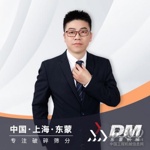 专访上海东蒙营销总监王正伟：破碎机制造企业强大的“销售力”永远在品质(图1)