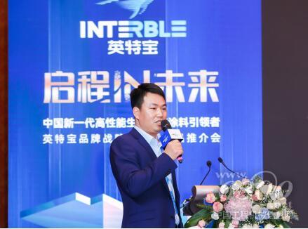共赴碳中和！英特宝全新品牌战略与核心科技重大揭幕(图11)