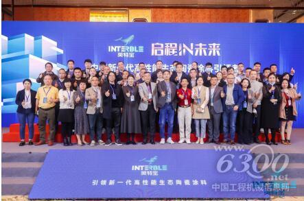 共赴碳中和！英特宝全新品牌战略与核心科技重大揭幕(图13)