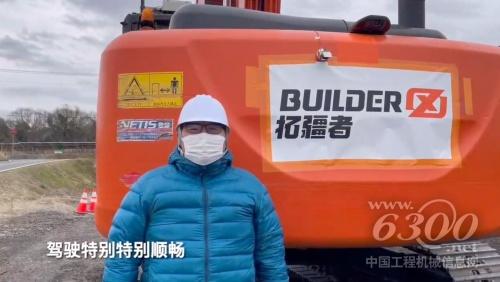 远程交付 跨国遥控 拓疆者无人挖掘机受日本客户青睐(图6)