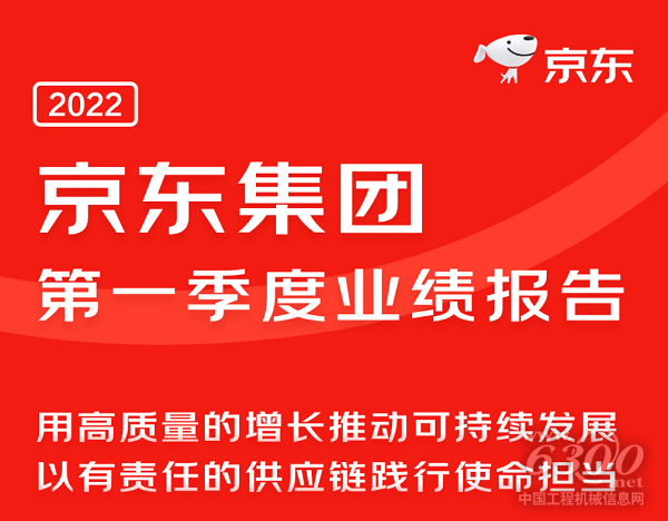 工程机械行业大事每周聚焦(2022年05月21日）(图4)