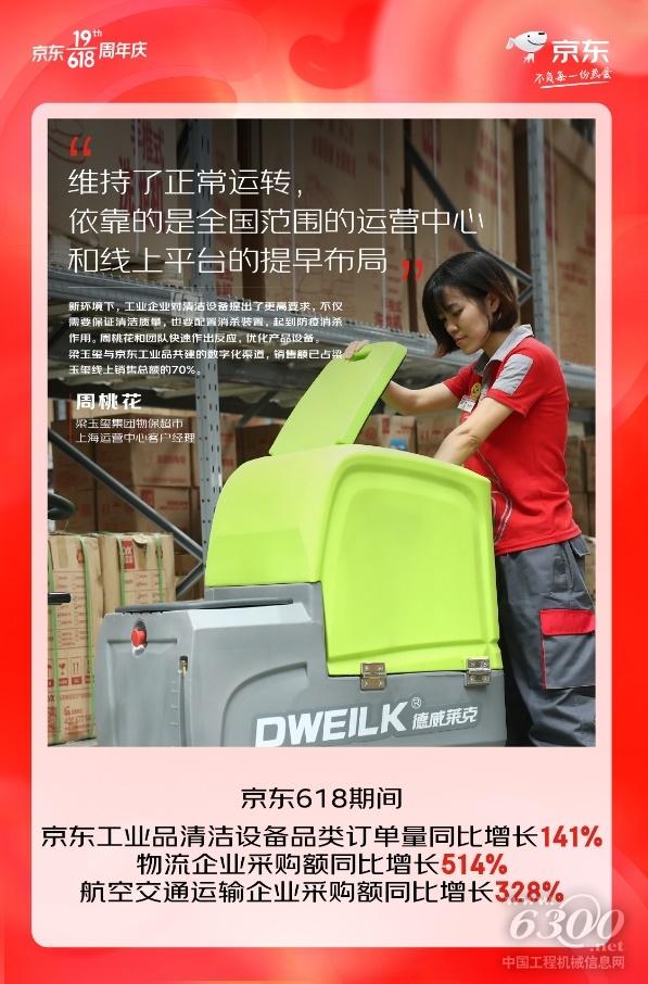 工业产业的京东618 背后是一个个生产一线工作者的全力以赴(图5)