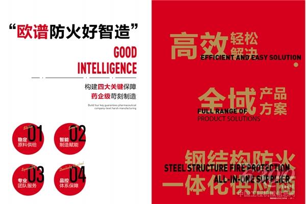 欧谱新材料，重新定义“中国智造”(图3)