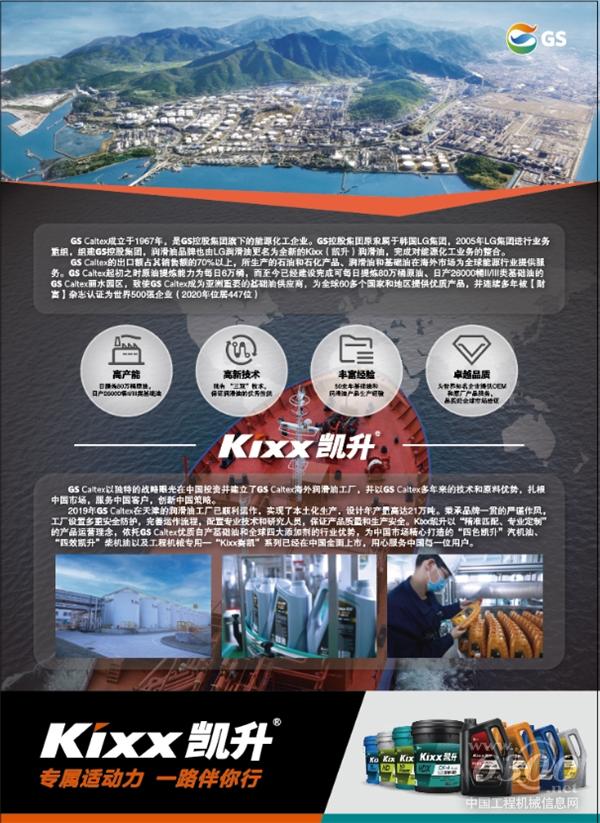 十载同心同行，佳施加德士开启辉煌新篇章(图2)