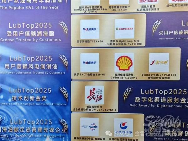 中国润滑油信息网图片