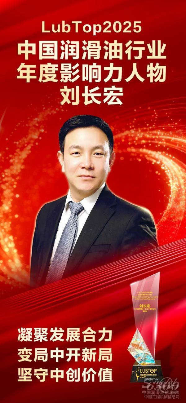中国润滑油信息网图片