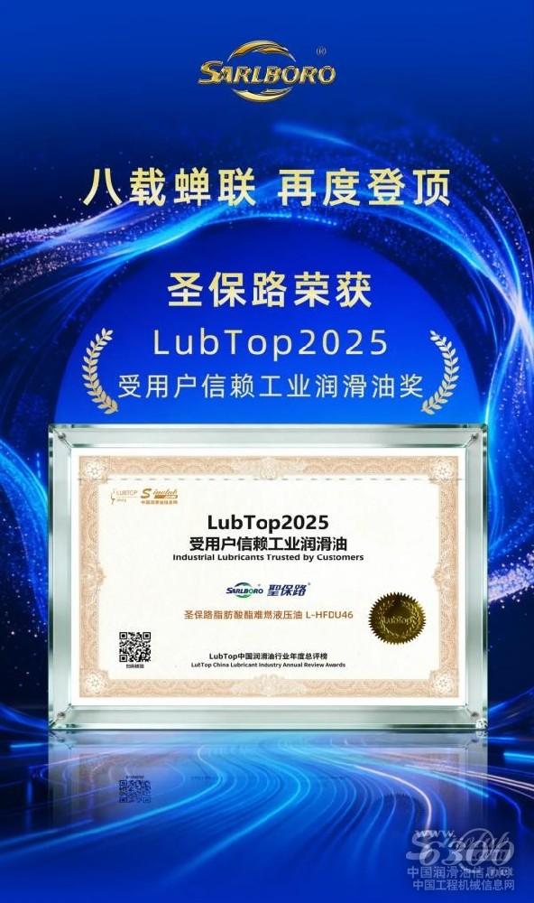 中国润滑油信息网图片