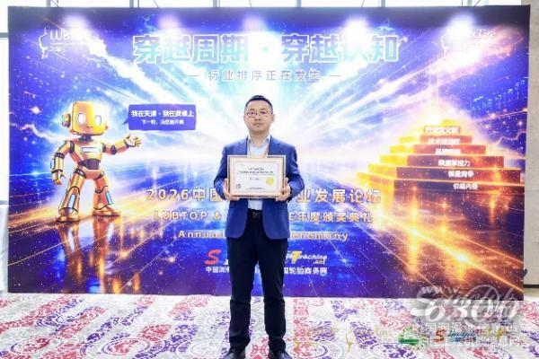 中国润滑油信息网图片