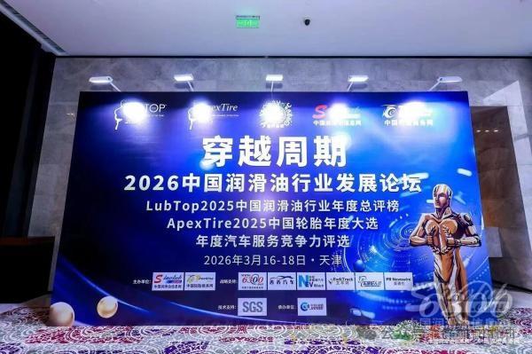 中国润滑油信息网图片