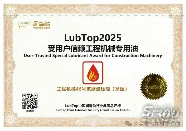 中国润滑油信息网图片