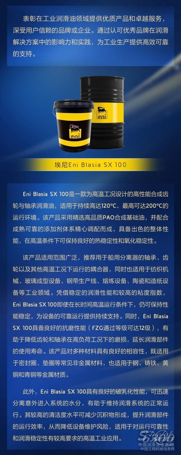 中国润滑油信息网图片
