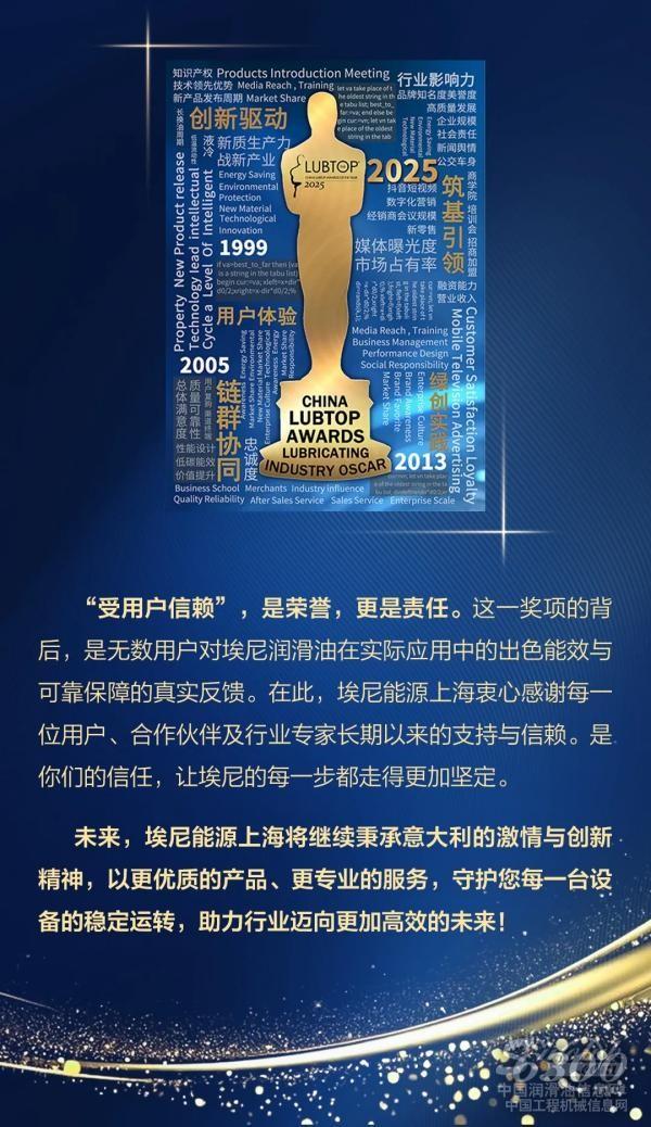 中国润滑油信息网图片