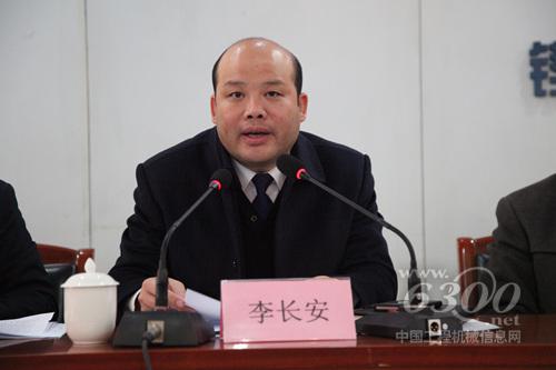 李长安作经济工作报告