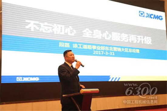 徐工集团董事长级别_徐工集团(3)