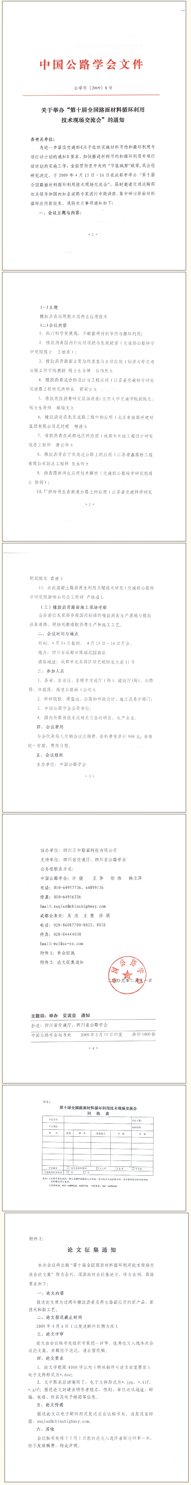 工程机械