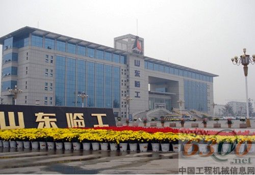 山东临工办公楼外景