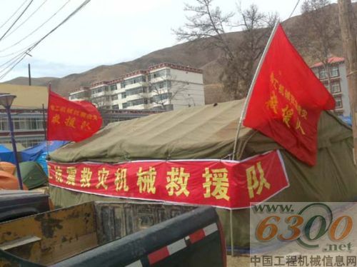 柳工 玉树