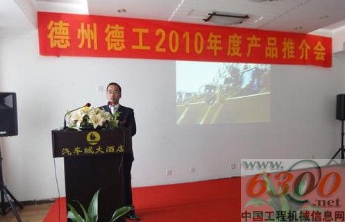 山东德工 装载机
