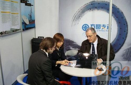 方圆支承 bauma