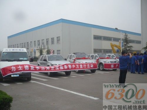 力士德 挖掘机
