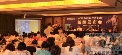 BICES 2011新闻发布会