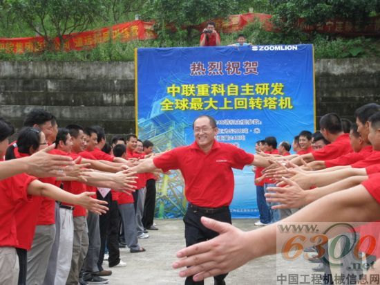 中联