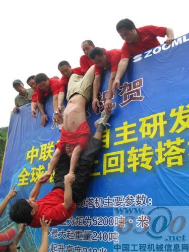 中联