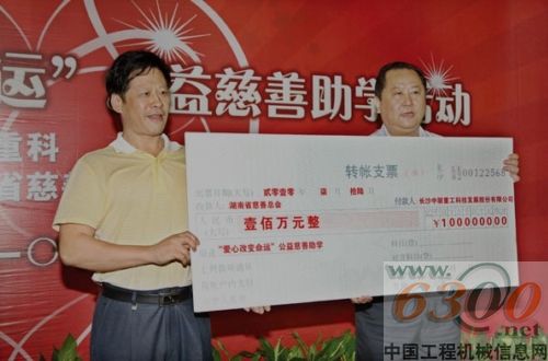 中联重科