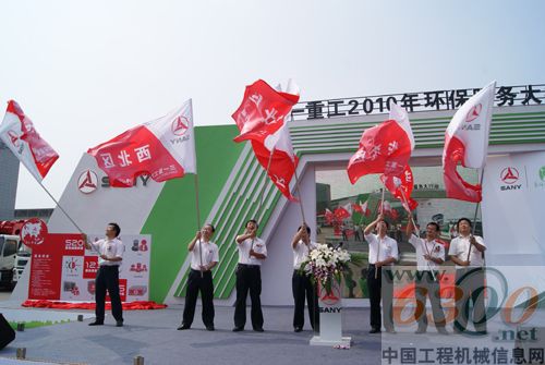三一 环保行动