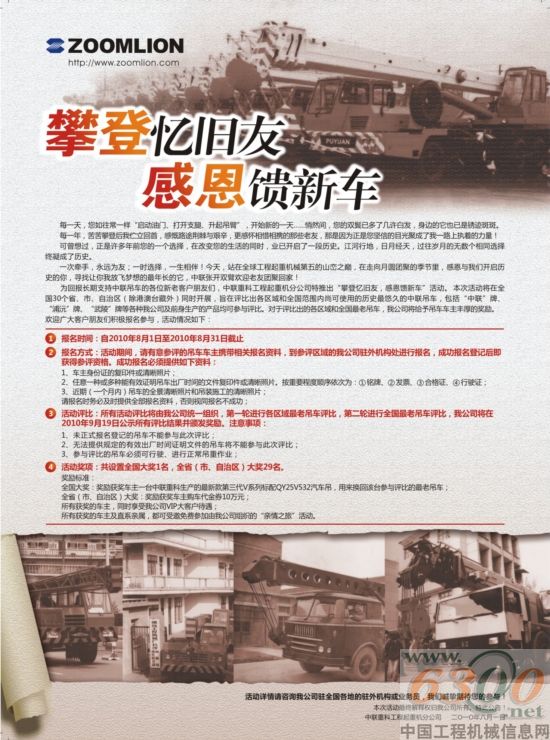 中联