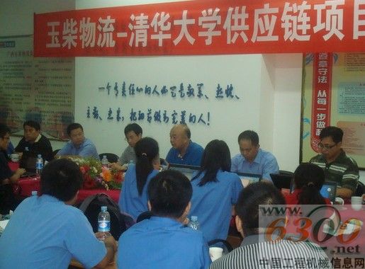 会议现场