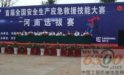 参会的领导