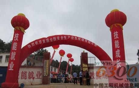 大赛主会场