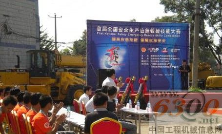 开赛欢迎仪式