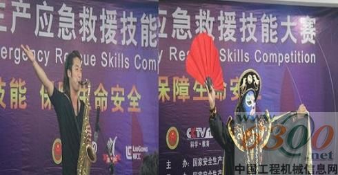 表演现场