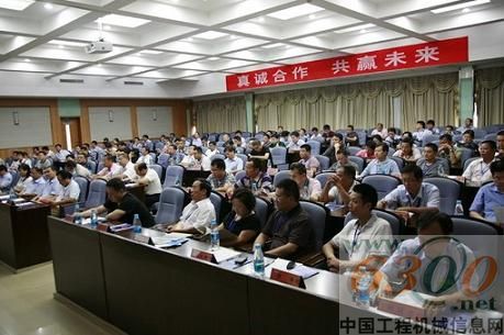 会议现场