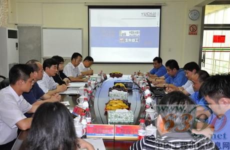 银企双方会谈