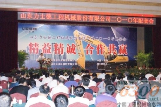 会议现场