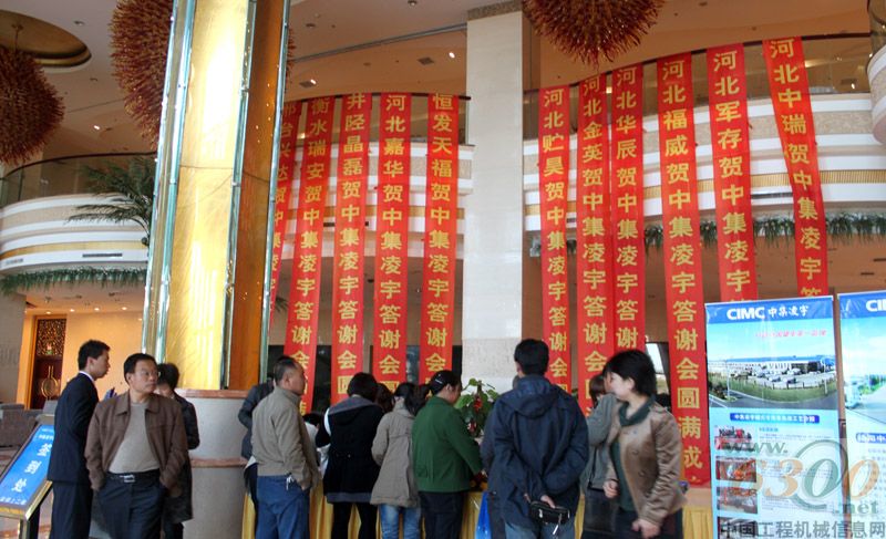 中集凌宇