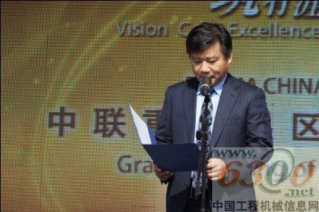 中联重科