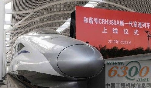 高铁