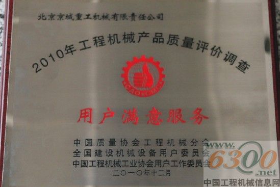 京城重工