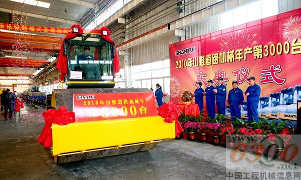 2010年山推道路机械年产突破3000台